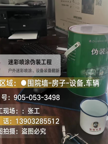 张掖地面数码迷彩喷涂是一种融合